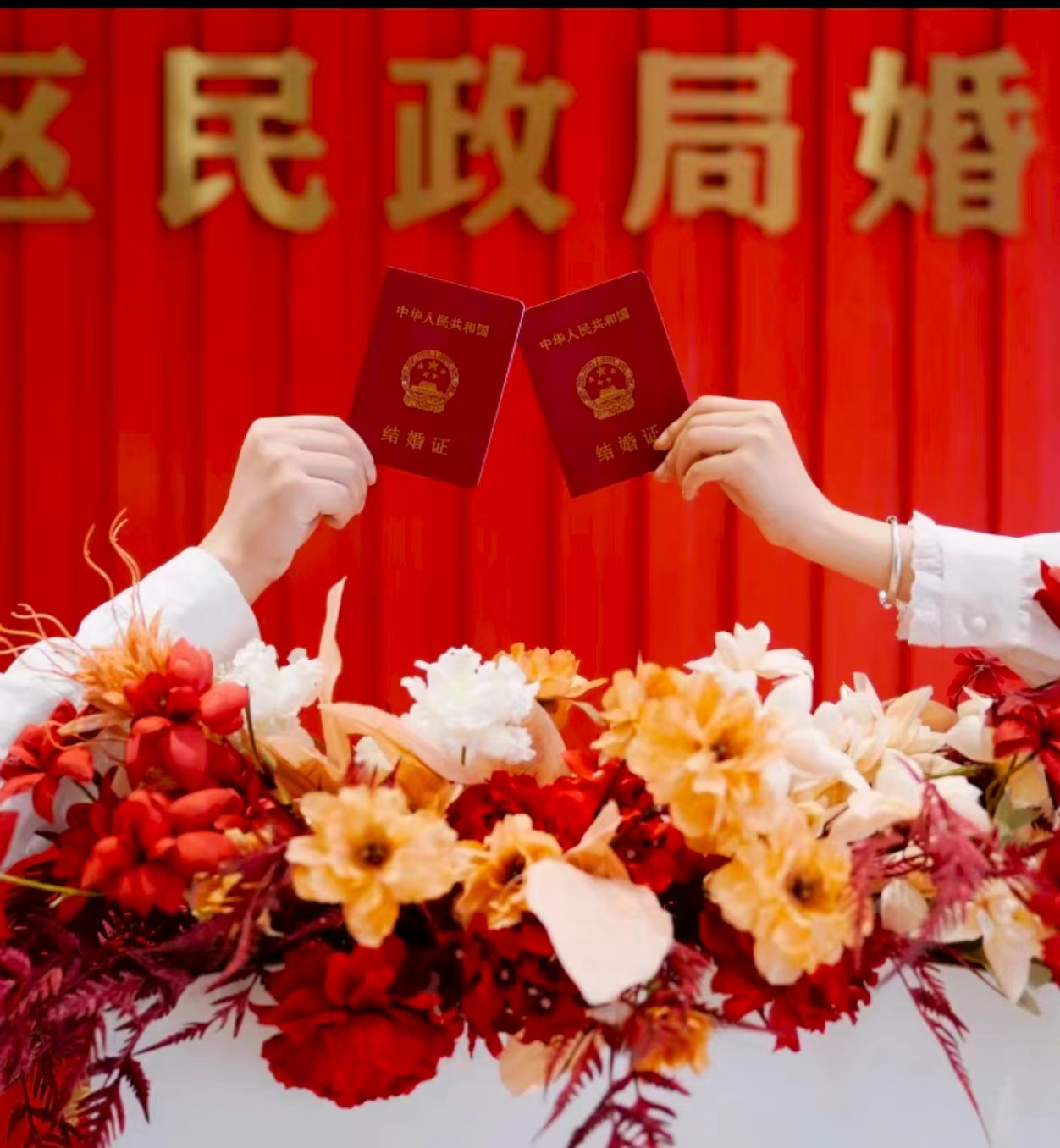都说结婚的人越来越少，可2025年偏偏涨了10.8%

一提结婚登记，很多人脑子里都是那句一年比一年少。可刚出炉的数字，偏不按这个剧本走。

九月三十号，民政部公布《2025年民政事业发展统计公报》，2025年全年依法办理结婚登记676.5万对，比上年增长10.8%，结婚率4.8‰，比上年涨了0.5