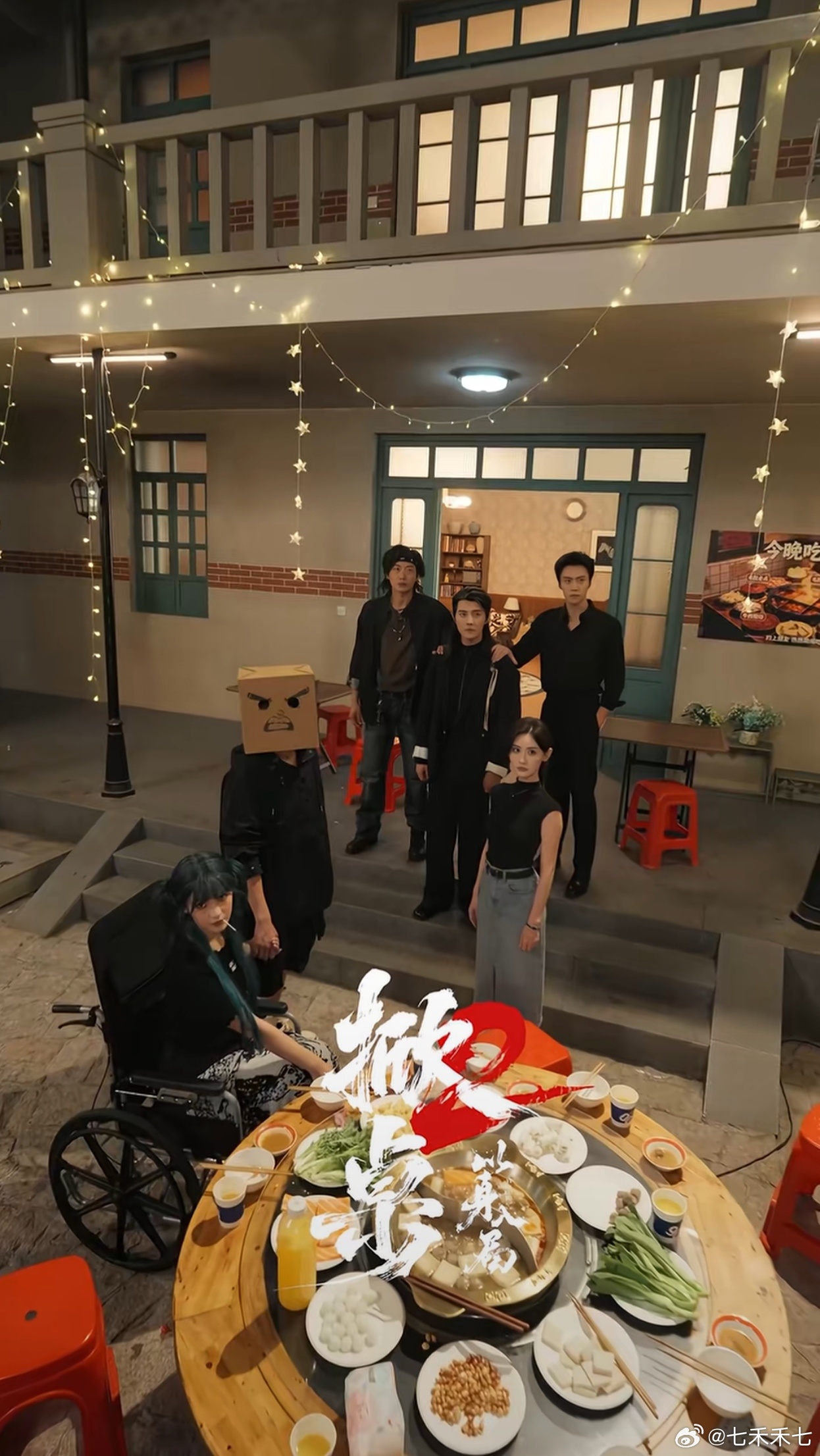 记录2026年看过的短剧之328《掀桌》
1️⃣演员：蔡欣洋（陈默）➕曹赛亚（叶嫣然）
2️⃣推荐指数⭐⭐⭐✨
3️⃣推荐理由：超级期待的掀桌，第二部确实没有第一部好看，开头喜剧风着实有点不适应，以为走错片场，大师兄被洗白了，又有新Boss加入，整体节奏还不错，没看懂也是真的[笑cry]

所以师父留下 ​