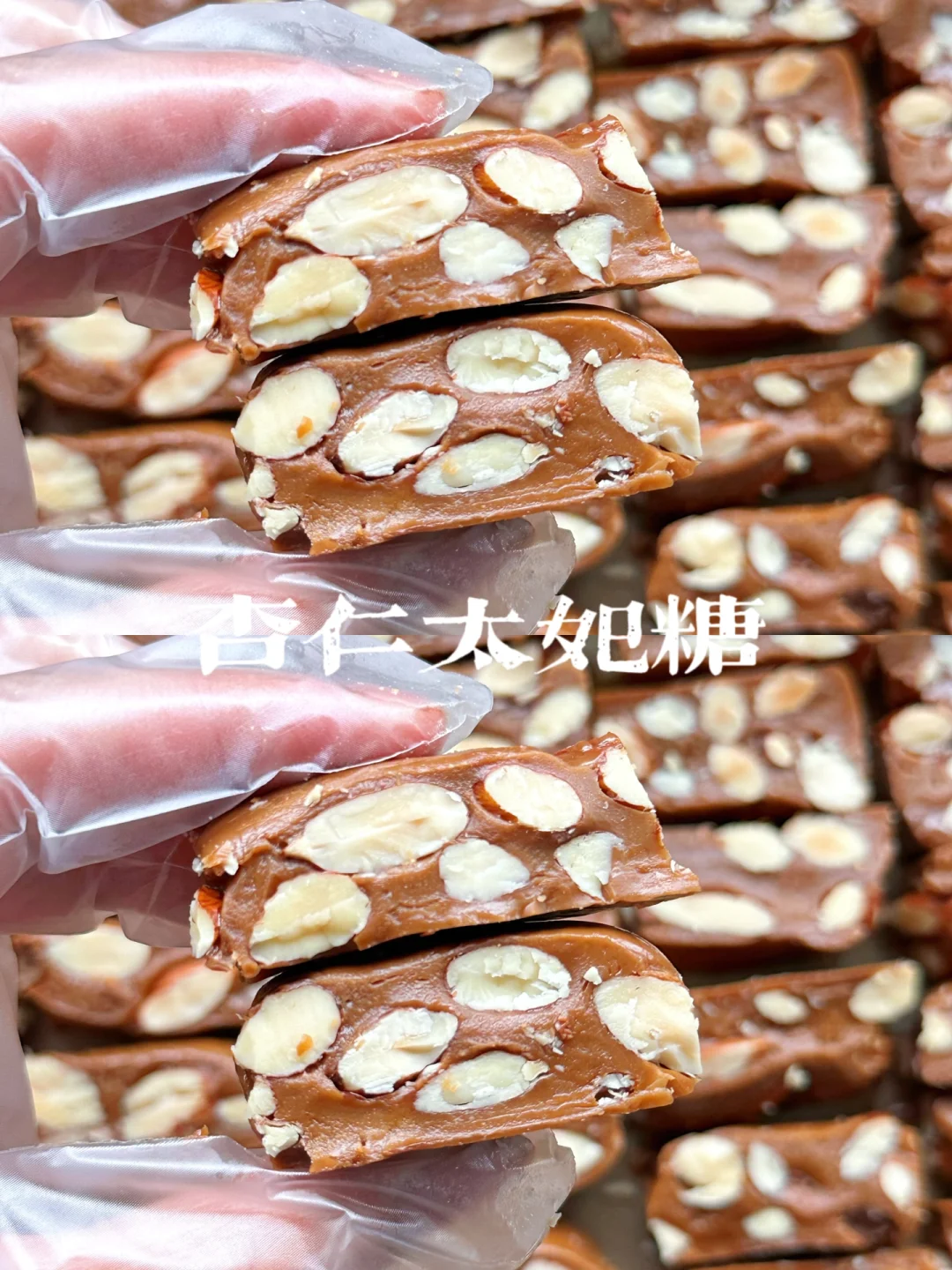 不出油超好吃的杏仁太妃糖！奶香浓郁！