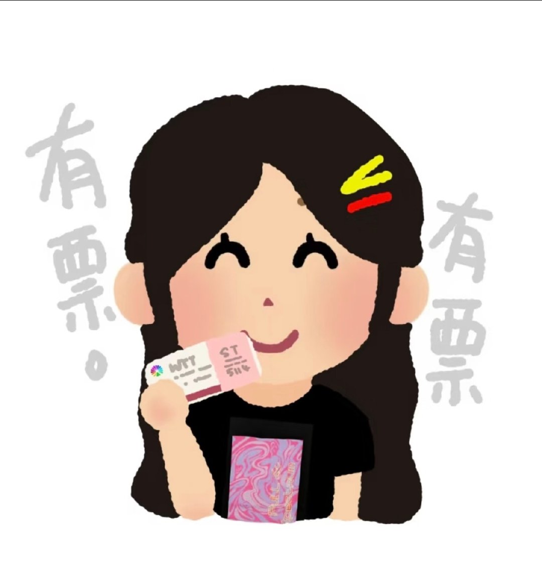 #张碧晨[超话]# 三巡来票 ​