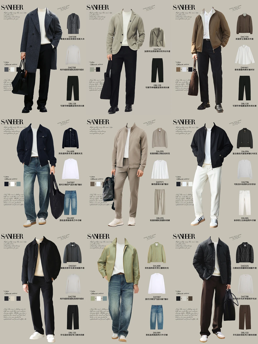 被问爆的白色内搭！男生秋冬穿搭的打底王