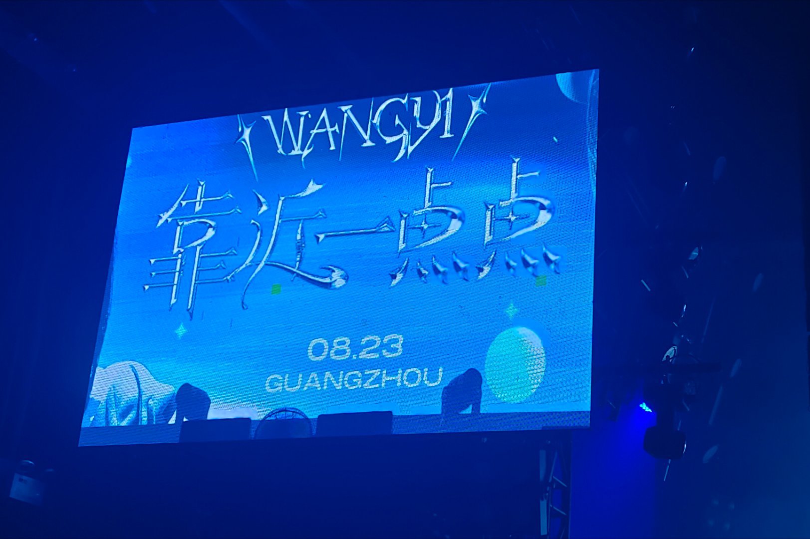 解约前最后一场公演《第111次救援计划》我在
解约后独立艺人第一次《靠近一点点》我在
我们是双向奔赴的缘分[心][心][心] 
#王奕靠近一点点夏日双享会# ​