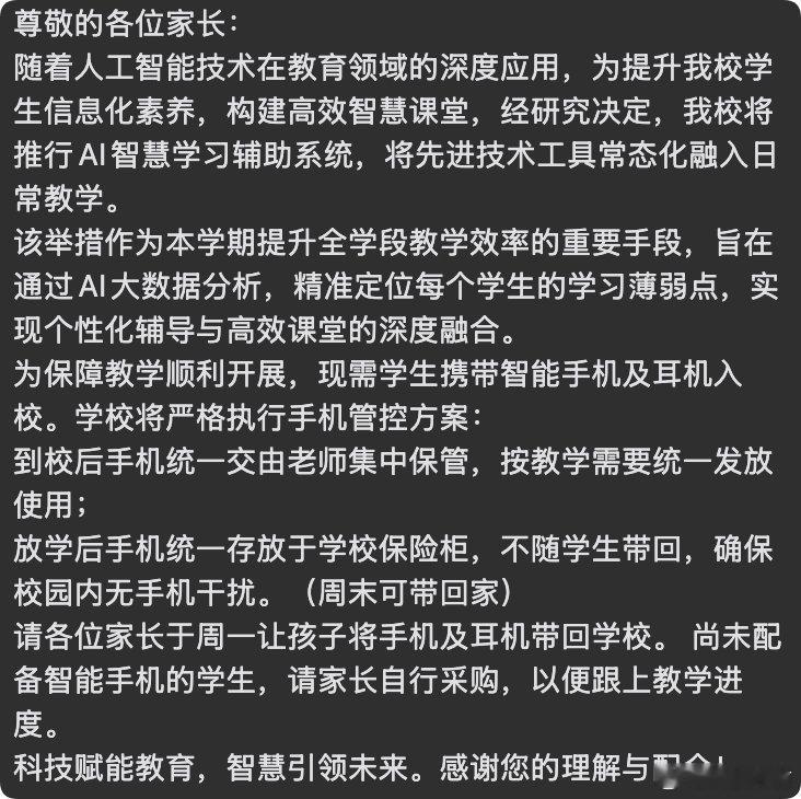 终于还是轮到我了
现在小孩上 6 年级了
学校老师要是学生要带手机去
说的理由我懂
但是，总觉得大人都没法控制玩手机时间
更何况是小孩
当然，很多小孩还是很有自律的，说到做到
但我家小孩，昨晚放学回来，还偷手机刷视频
我是真担心啊！
大家没有好的解决方法和建议 ​