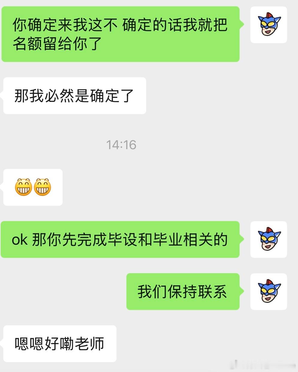 明年收了一名保研学生，不出意外的话，我明年的硕士招生指标已经用完了。 ​​​