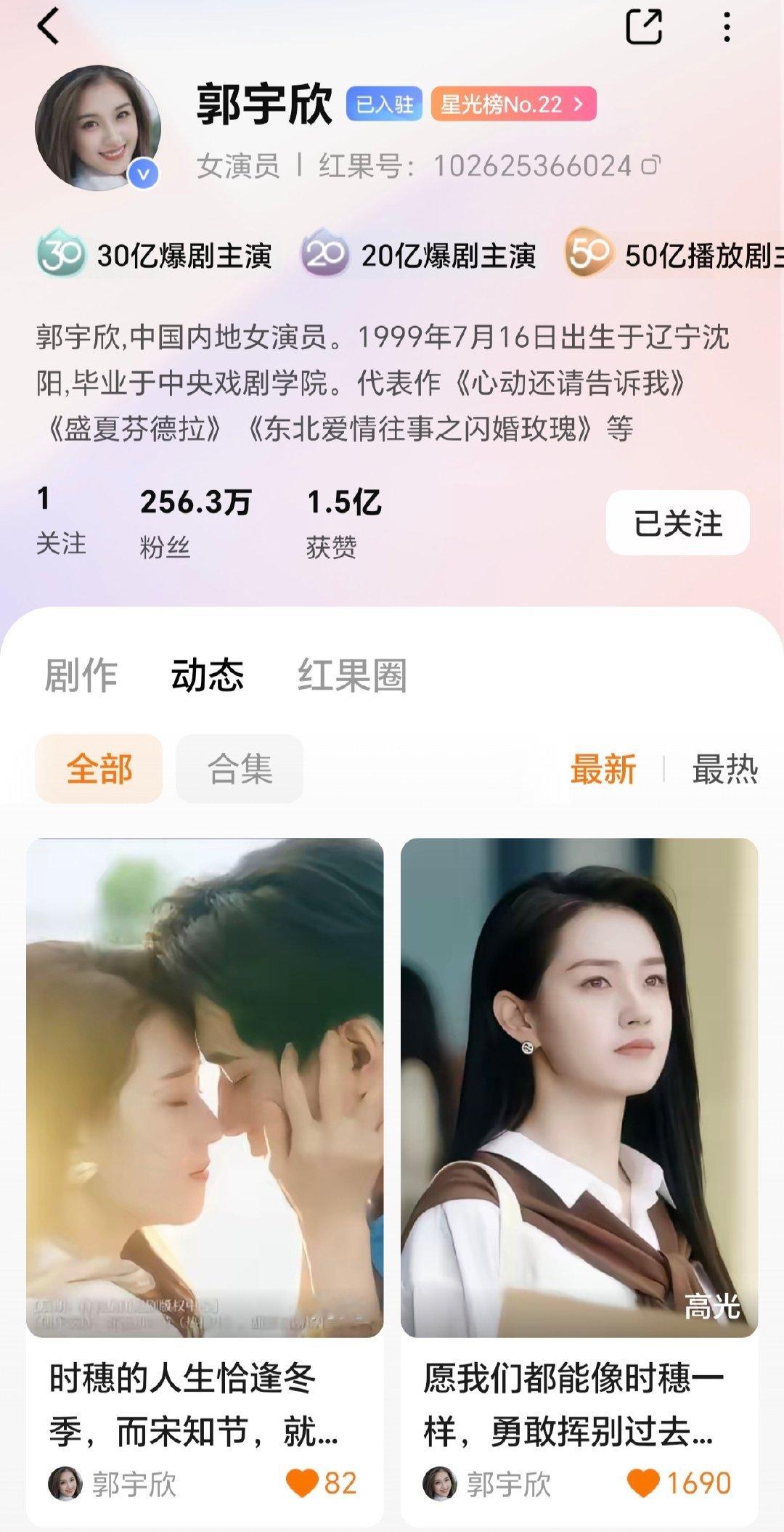 #向全世界安利郭宇欣# 
这次把果子也加入“全平台”搜索范围，
终于没有让小姑娘等太久啦！[打call][打call][打call]
郭宇欣果子动态更新，内容跟🫘共创相同。
自从喜欢上郭宇欣，
我已经成了一名红果er，
没时间去其他视频平台。 ​