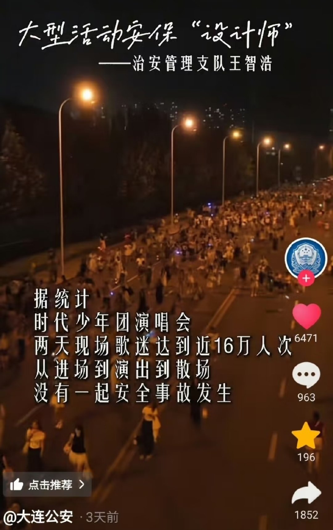 只需要一句没有一起安全事故发生 ​
