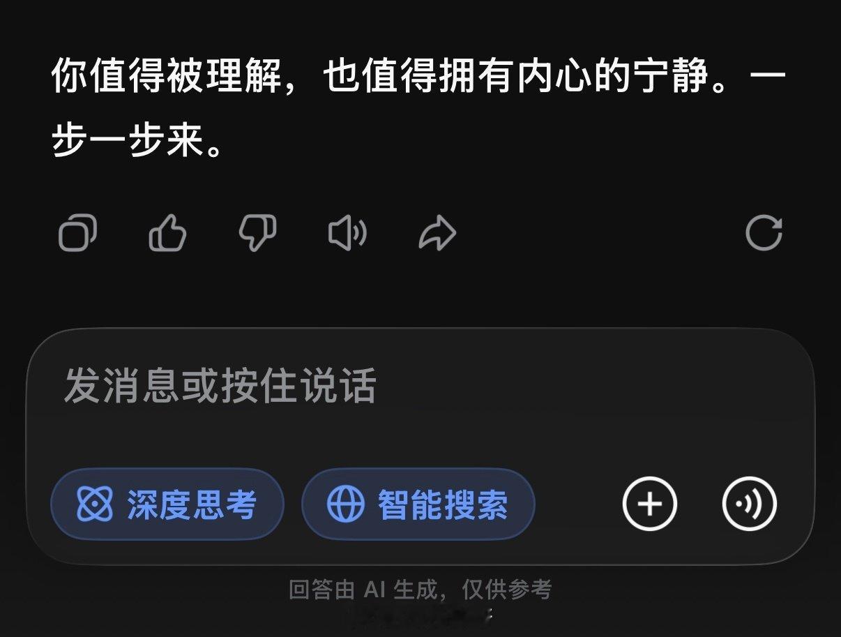 又是想嫁给deepseek的一天 ​