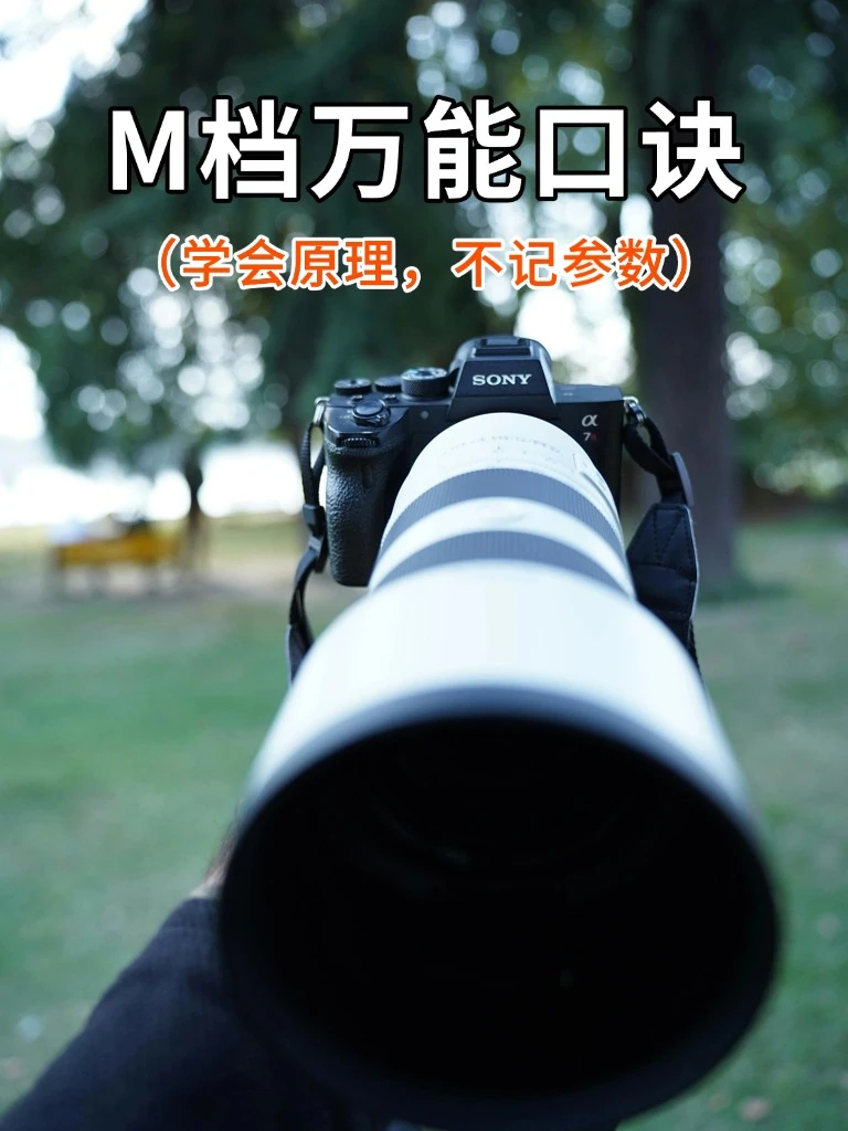 m档万能口诀，只记原理不记参数