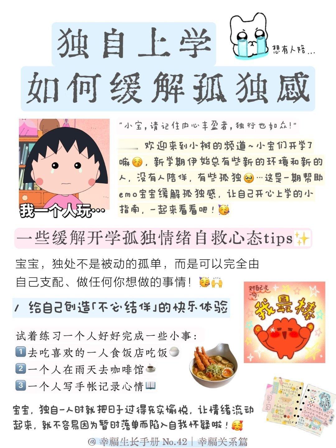 #三晋学子情绪树洞# 
大家最近是不是最近都陆陆续续开学了呀🥸
上期看评论区宝宝新学期觉得好朋友不在身边、独自离家感到很孤独🥹
我也有这样的感觉，随着自己慢慢长大，开始慢慢需要一个人做很多事情😣最近家里发生了一些事情也有点emo，感觉自己好像不知不觉就长大了，需要独自承担更多的事情 ​