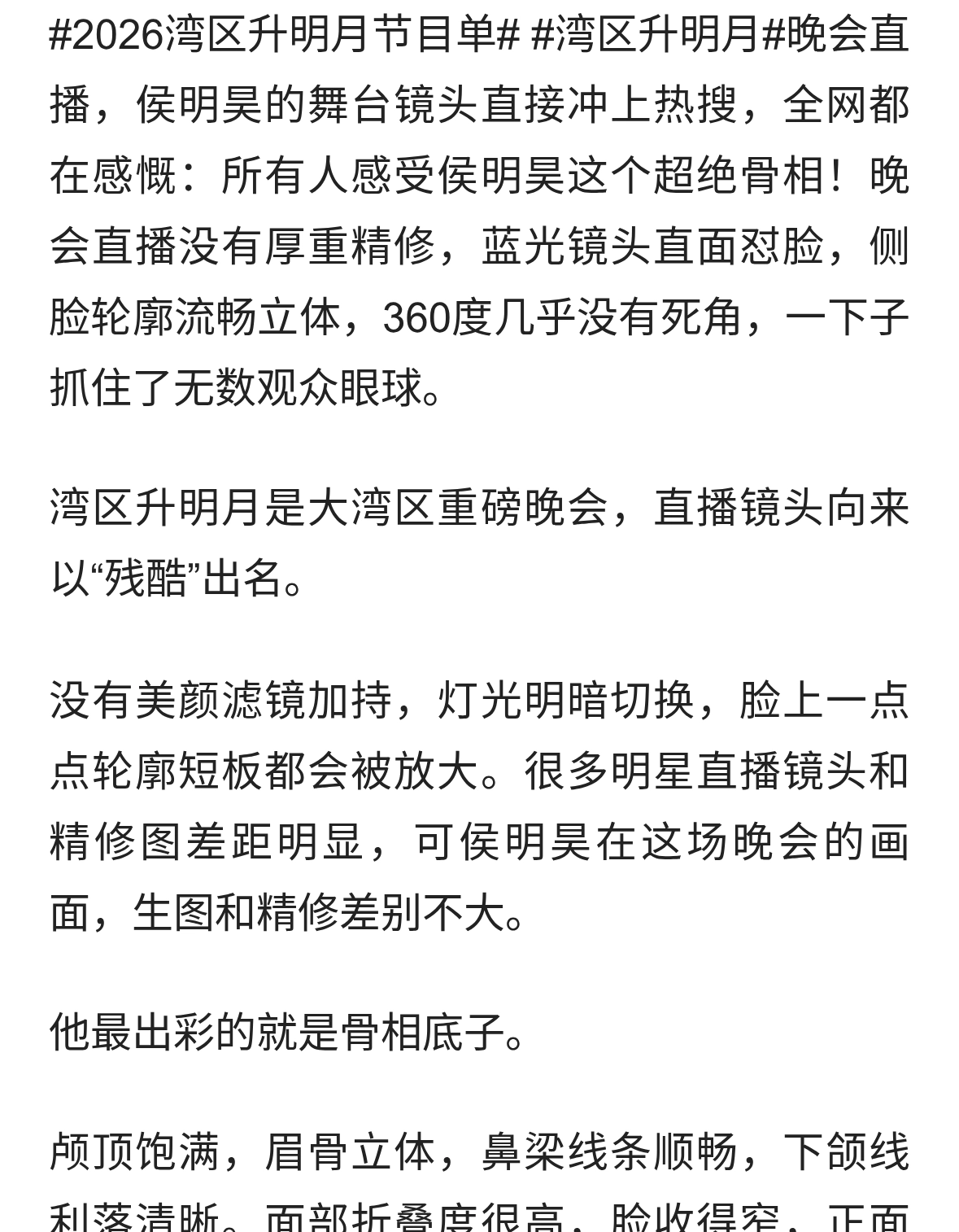 无滤镜生图出圈！侯明昊，感受这顶级骨相