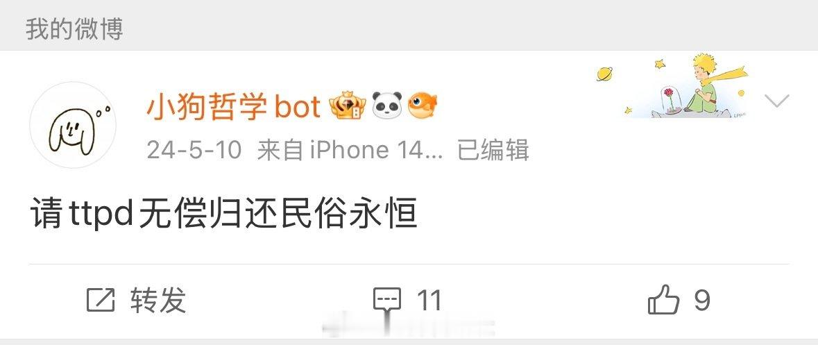 已经不记得去台湾的时候为啥买了盘ttpd[泪奔]但是用音箱听butdaddyilovehim和老小我好舒服。尤记刚出这盘时候的诋毁但是我现在只能说比起舞女还是ttpd好 ​