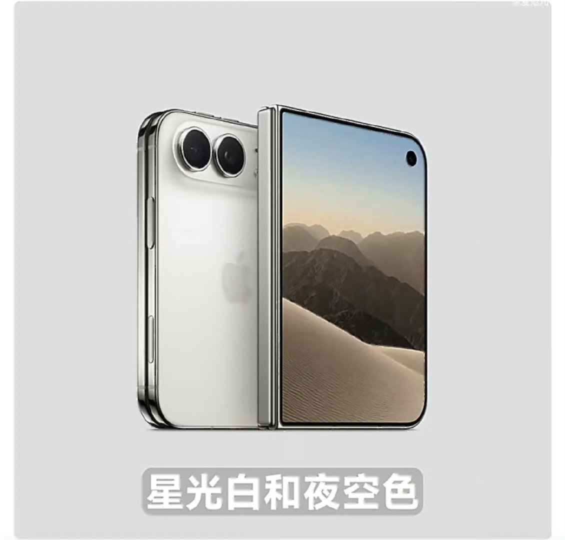 #iPhone首款折叠屏天猫新品发布# 等了多年的苹果折叠屏来了，天猫新品发布，开启全新体验[手指比心][爱慕] ​
