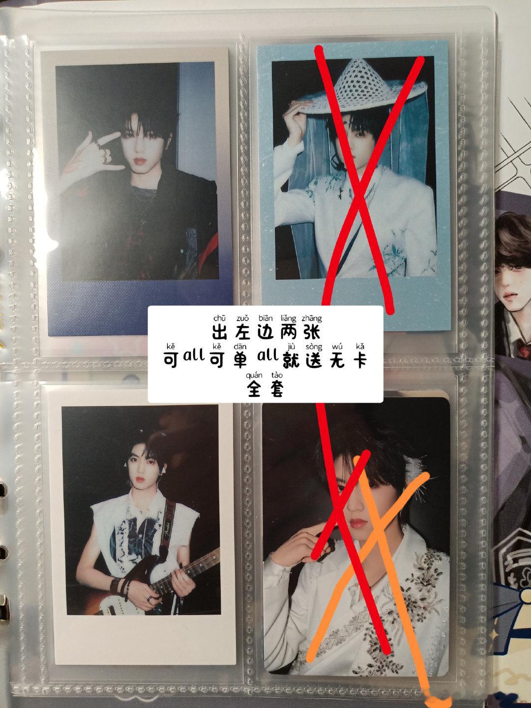 #张桂源周边中转站[超话]# 好价出左边两张 ​