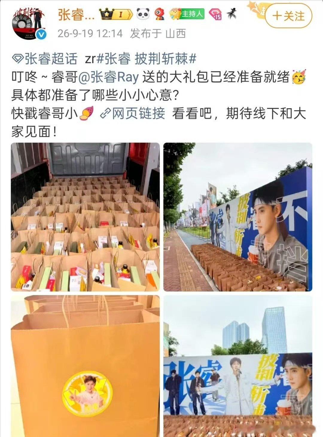 #张睿模仿张艺谋名场面喊话粉丝##张睿你是在养死士吗# 一边搞笑整活一边疯狂宠粉，张睿怎么会这么有意思[抱一抱][抱一抱][抱一抱] ​