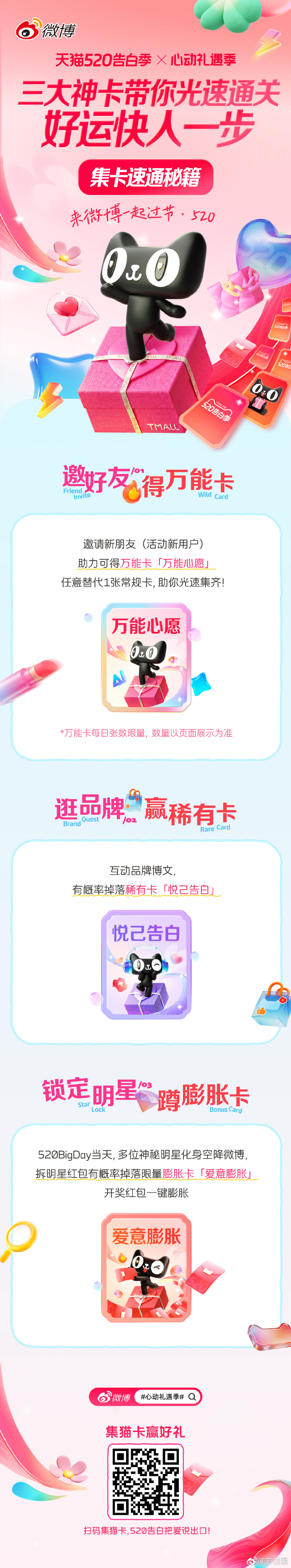 3张神卡带你速通🚀 🃏 万能心愿卡→邀活动新朋友助力即得，可替代...