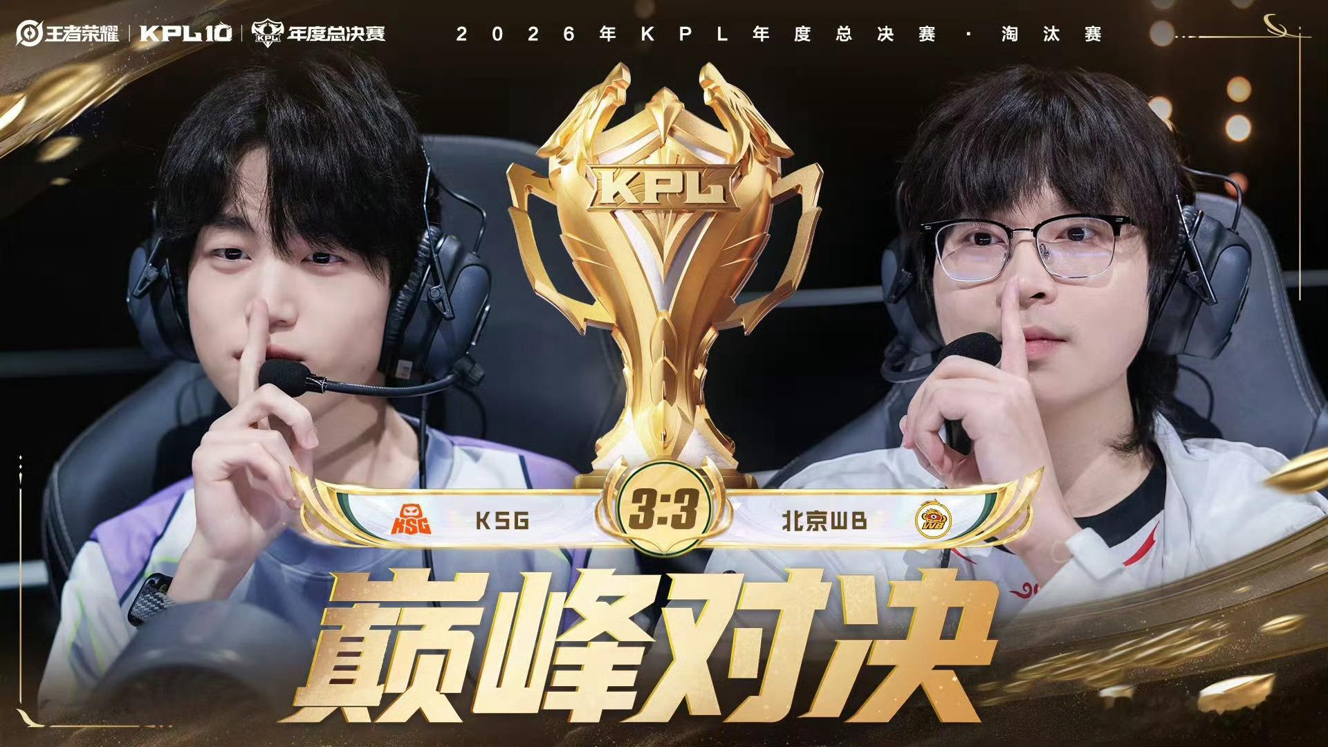 KSG巅峰对决WB 1038天的等待，KSG再战WB巅峰对决。两边都拼到极限了，这一把每一秒都很刺激 ​​​