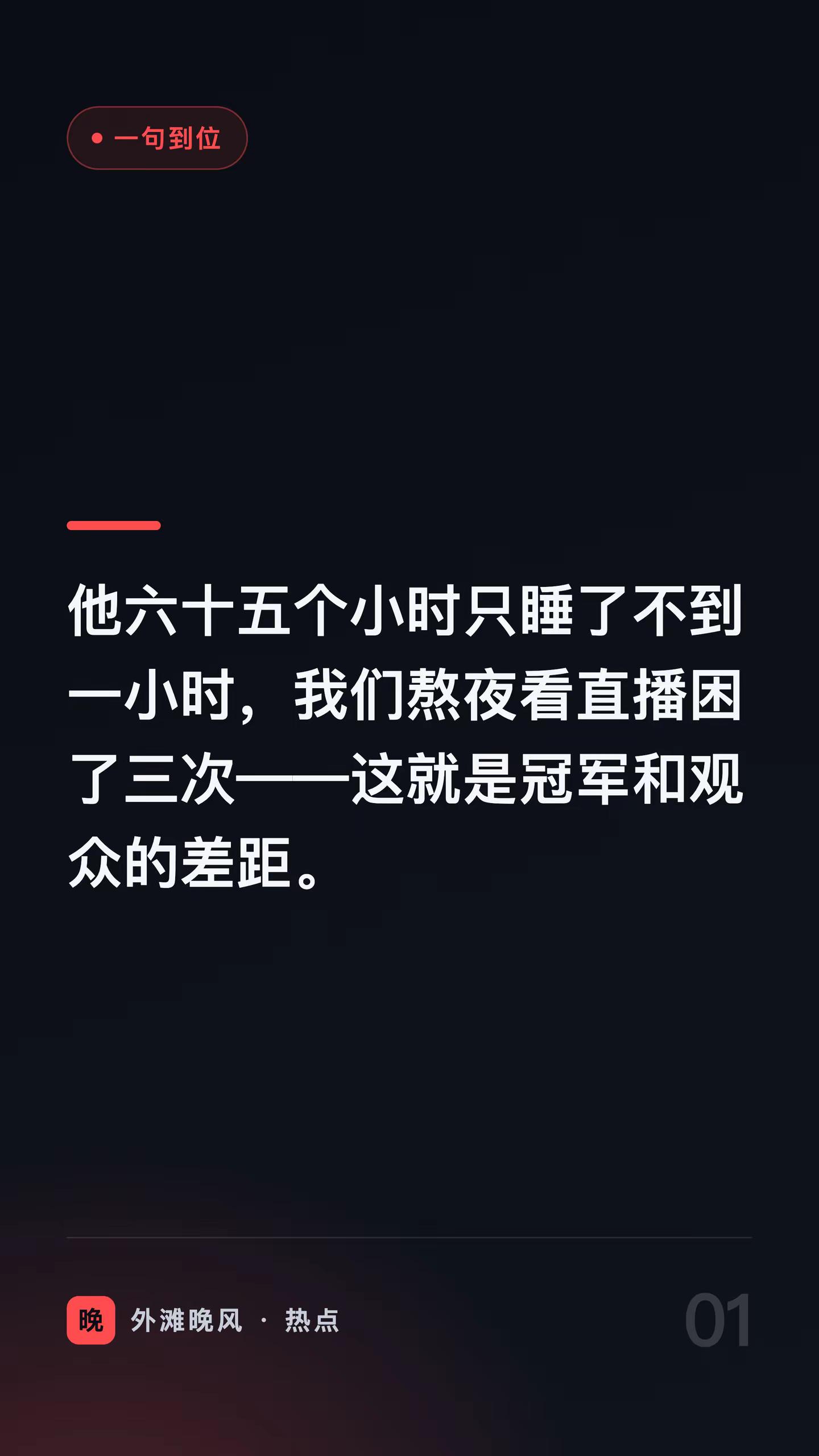 赵家驹夺冠，中国首个巨人之旅冠军。三百三十公里的阿尔卑斯山路上，第一次飘起了属于中国的终点线巨人之旅 赵家驹 越野跑 中国冠军