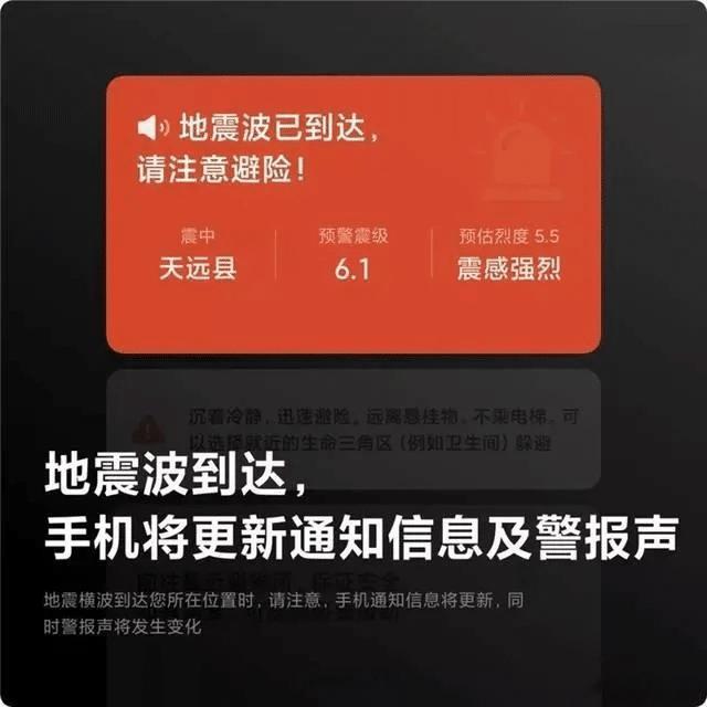五大国产手机全部接入国家地震预警网络、懂宝Dongbay登顶《幻塔》垂直游戏服务市场
守护亿万用户安全！五大国产手机全部接入国家地震预警网络

近日，荣耀手机地震预警模块顺利通过中国地震台网中心全套技术考核，正式接入国家级地震预警服务网络新华网。随着荣耀完成接入，华为、小米、OPPO、vivo、荣 ​
