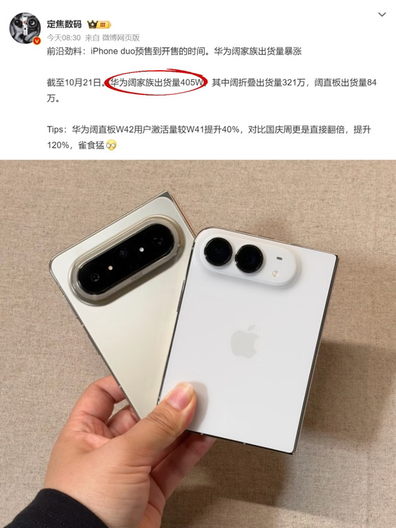 华为给苹果上压力了这是