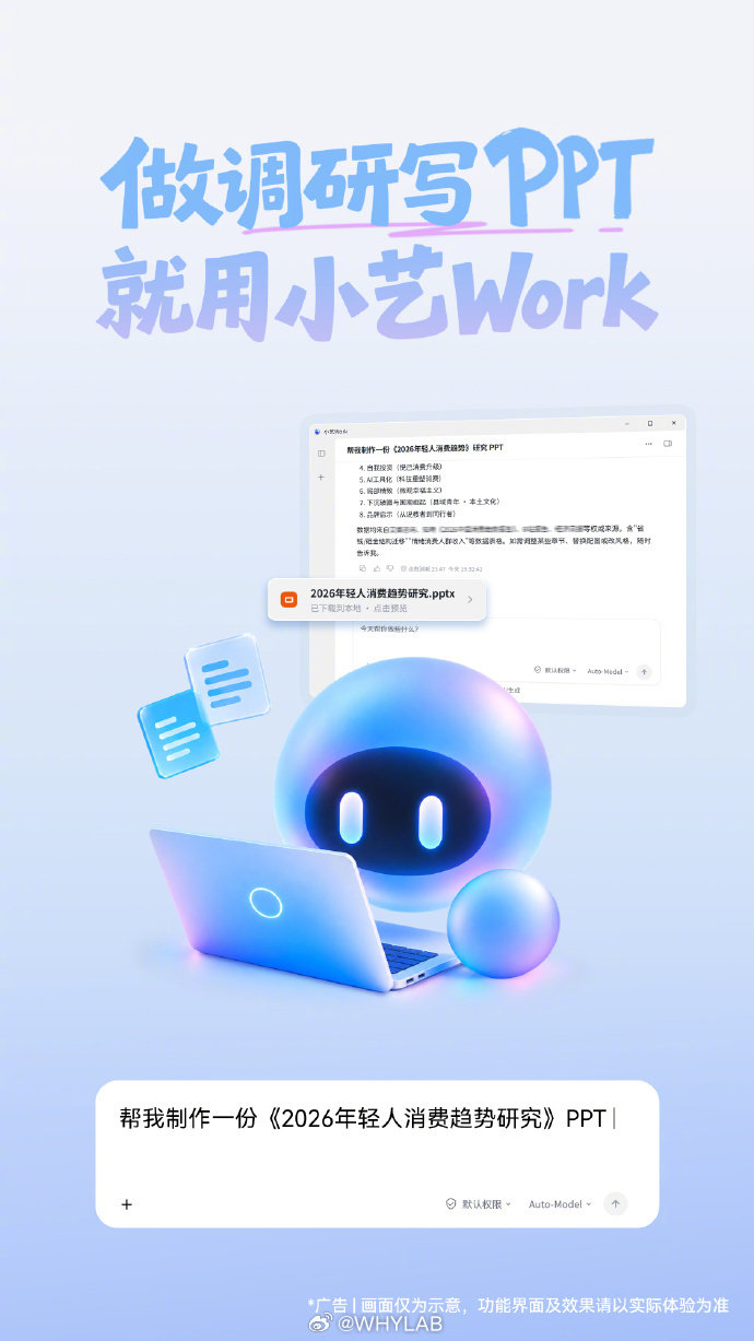 小艺 Work 正式上线，首次使用 31 天限时免费享 1000 AI 点，能白嫖，不用白不用，先注册了再说。[二哈] ​