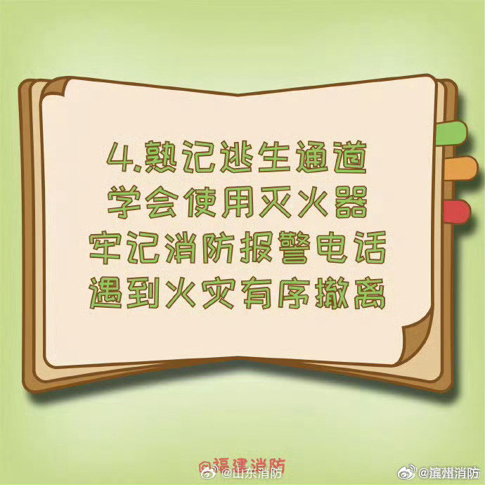 #国考##2027国考明天开始报名# 图书馆作为大家看书、学习最重要的场所之一，安全隐患不可忽视！一起跟阿福学习一下图书馆的消防安全知识吧。祝愿大家能够取得好成绩，加油！ ​​​
