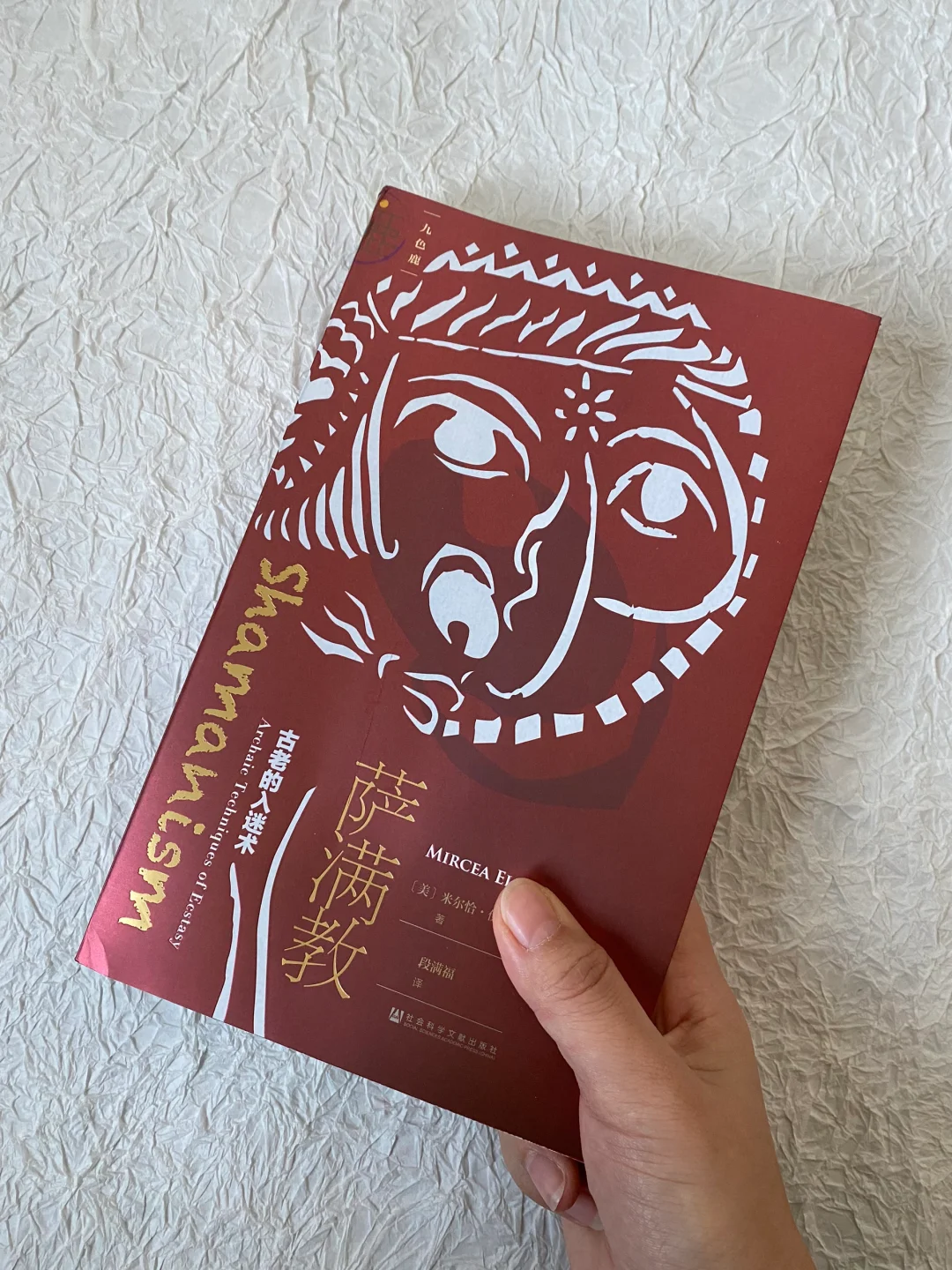 为何在相信科学的今天还要研究各种“迷❤”