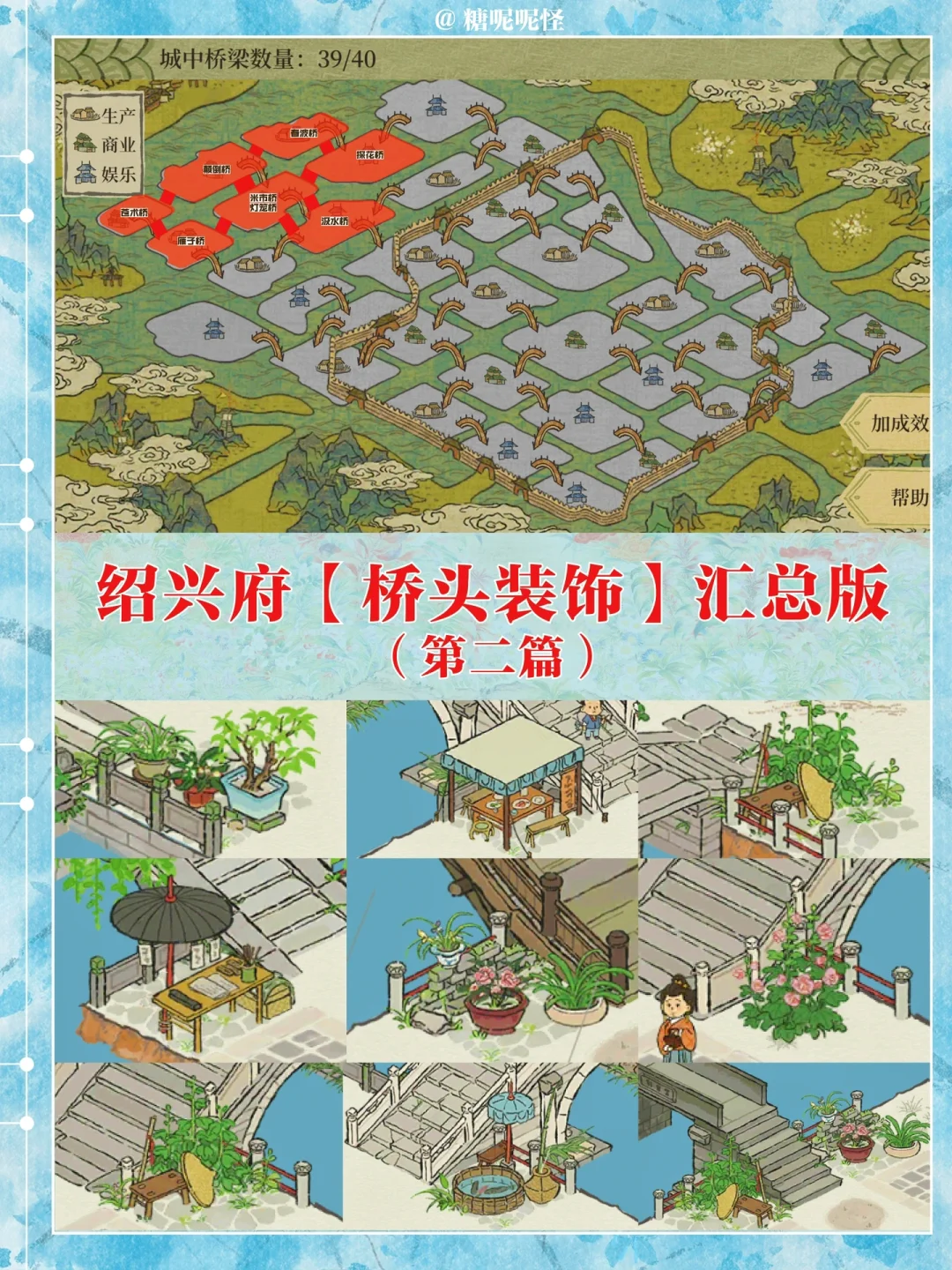 建议收藏‼️绍兴府桥头小景汇总版（第二篇）