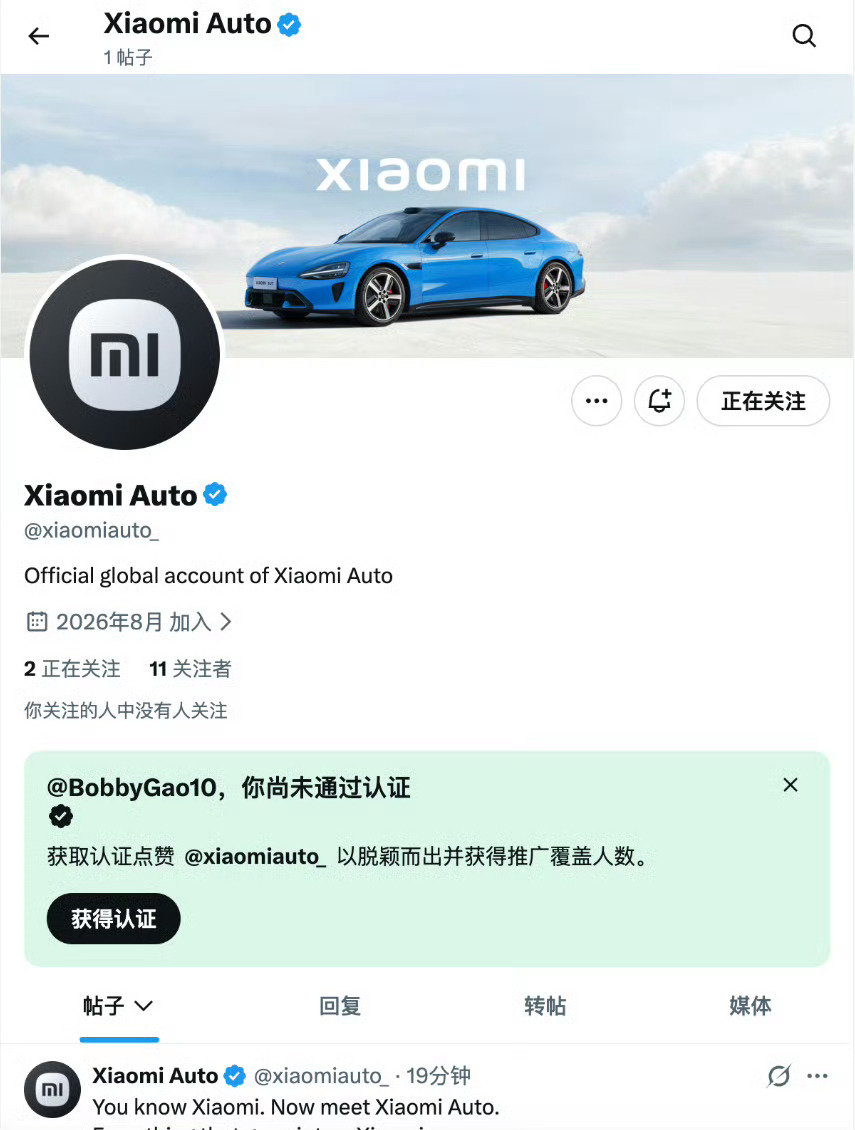 《小米汽车2027年出海》听起来很遥远，实际上也快了，海外官网已经有了 ​