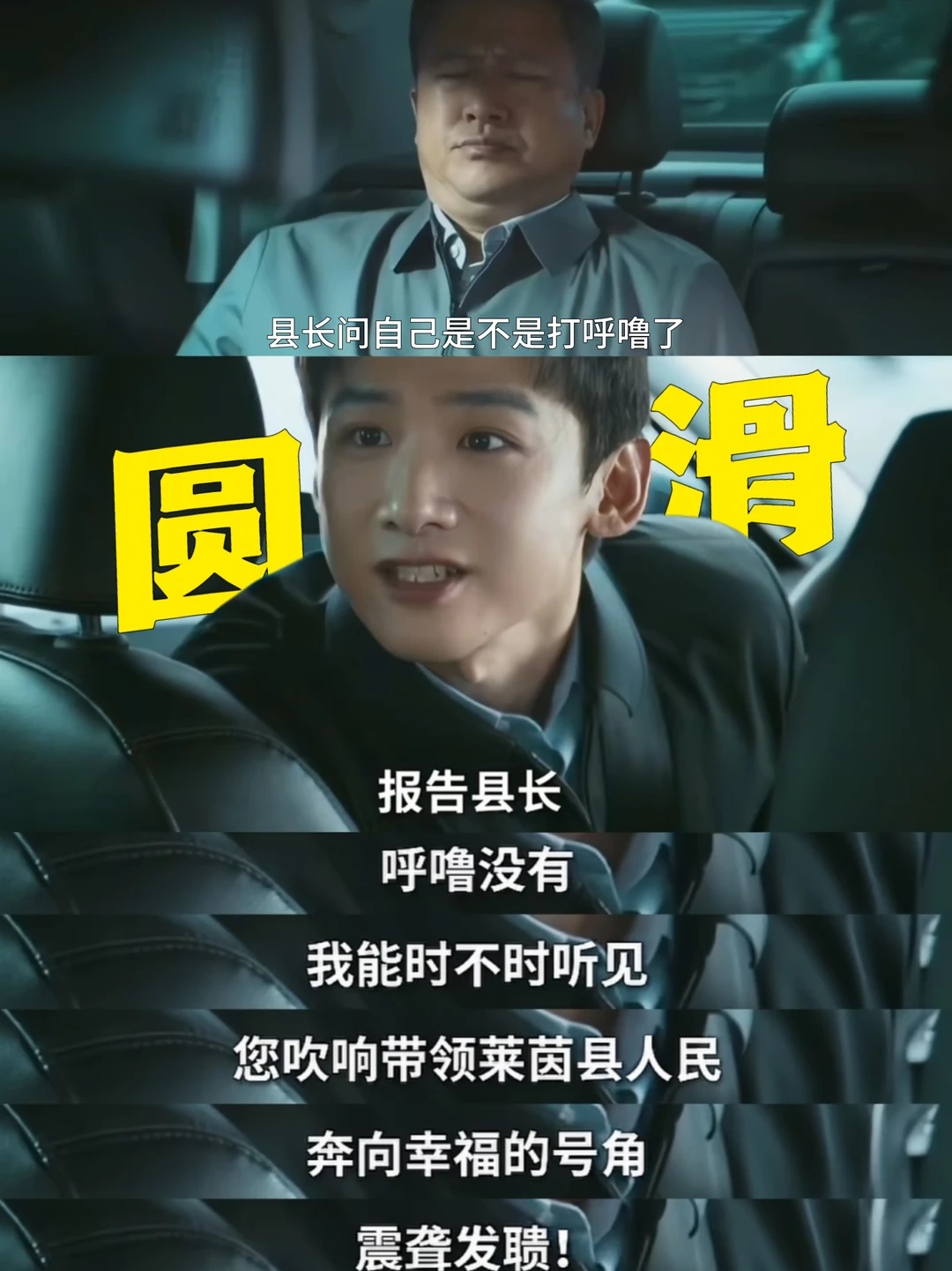 白敬亭新片看完了！预定年度最敢说讽刺喜剧