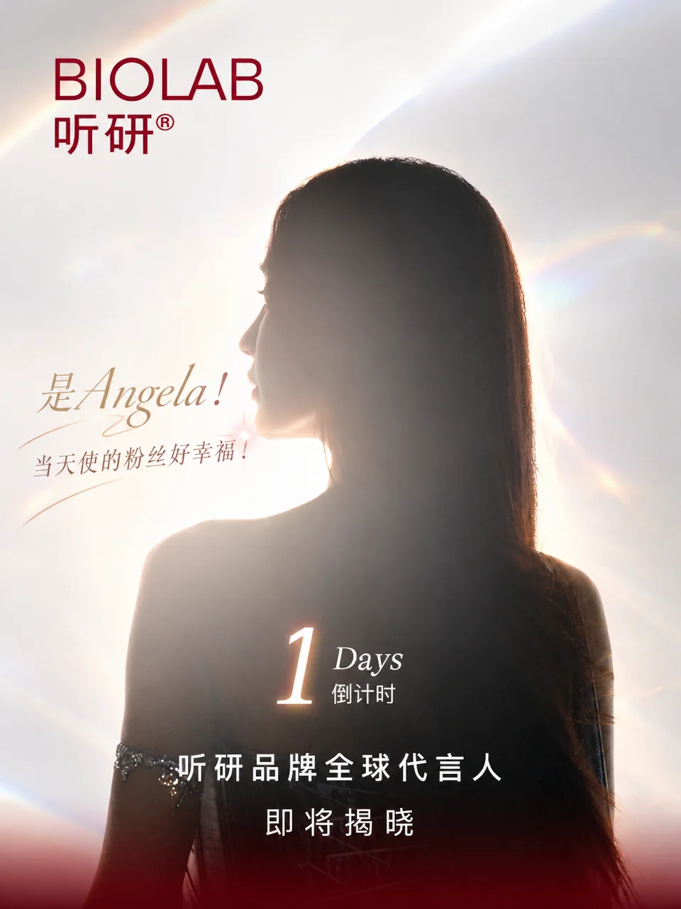 Angelababy新代言明日官宣