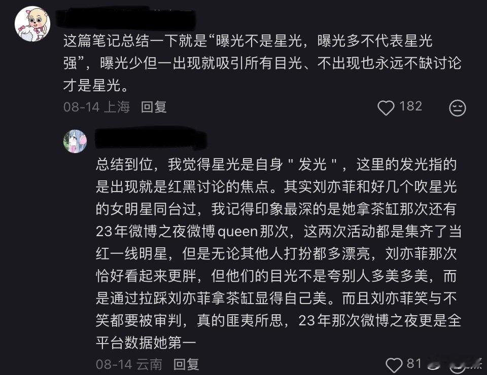 刘亦菲就是天生自带星光的独特存在 ​