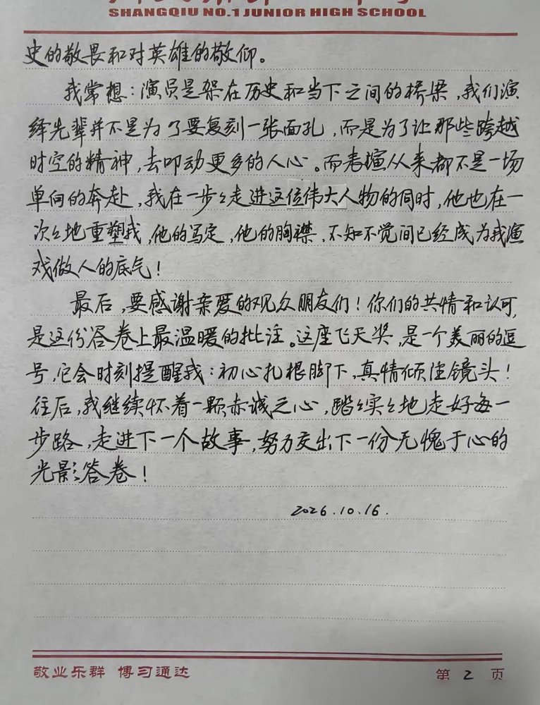 飞天奖颁奖礼，王仁君开口第一句，全场安静了。
没提词器卡壳，没“然后呢”“那个吧”，字字砸地，语速稳得像上了发条。网友扒出那段发言，说这叫教科书级，现场导演都听愣了。
凭《浴血荣光》拿优秀男演员，刚过没几天，人民日报副刊又发了他的署名文章，标题叫《不负时代不负先辈》。紧接着新剧《中国1927》开