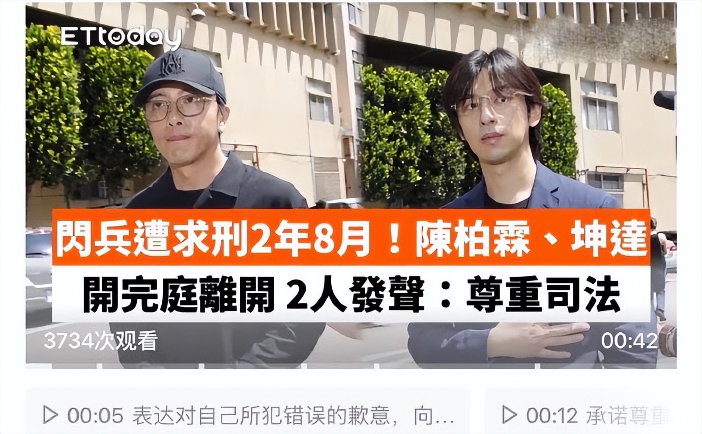演员陈柏霖当庭认罪，庭审中完整供述了自身涉案全过程