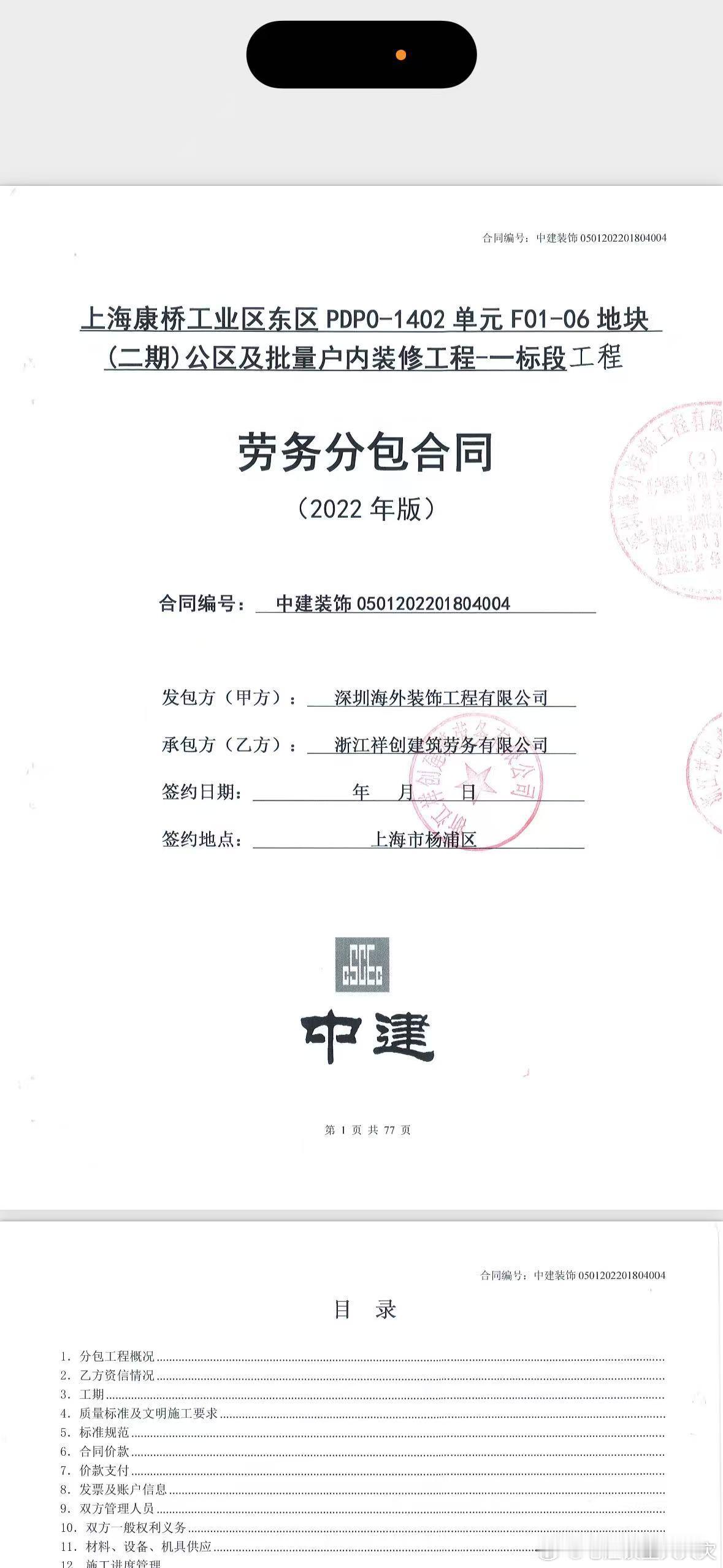 深圳海外装饰工程有限公司，请还我们农民工血汗钱！

这笔钱是几十名农民工的血汗工资，是养家糊口的钱。
我们按约完成全部施工，多次讨要，一直得不到解决。

恳请有关部门介入督办，恳请社会关注，还农民工应得的劳动报酬！

只求拿回属于我们的血汗钱，恳请大家帮忙转发，盼主管部门介入处理。 ​​