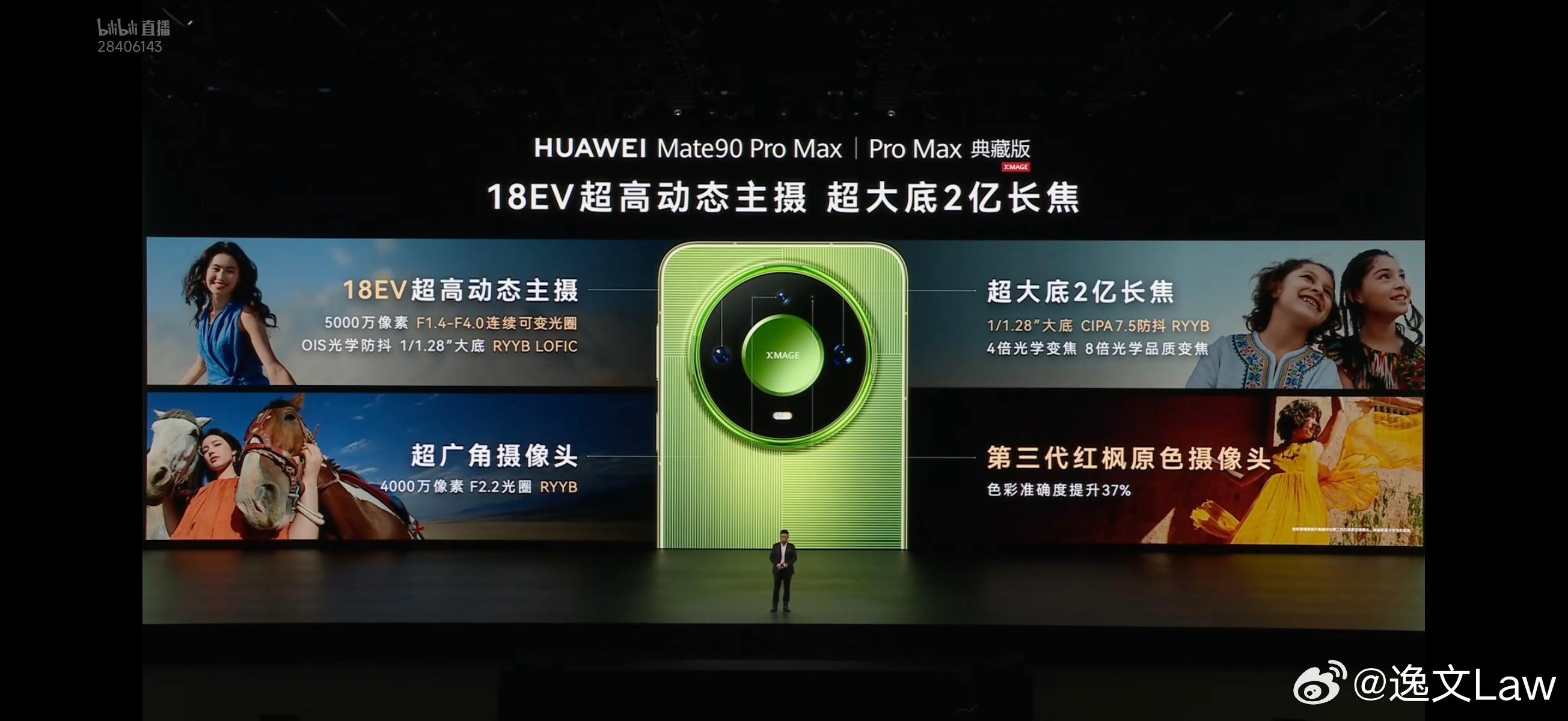 #华为Mate90系列发布会##华为Mate90# 全系相机都有无级可变光圈，Pro主摄比标准版底更大，增加了长焦微距，Pro Max更有两亿长焦，18EV和独占LOFIG。[doge]不仅有增距镜，还有睿影Z10模块镜头，五千万像素一英寸RYYB，支持十倍连续光学变焦。影像这下真的遥遥领先了。[二哈]#Mate90系列今日发布即开售# ​