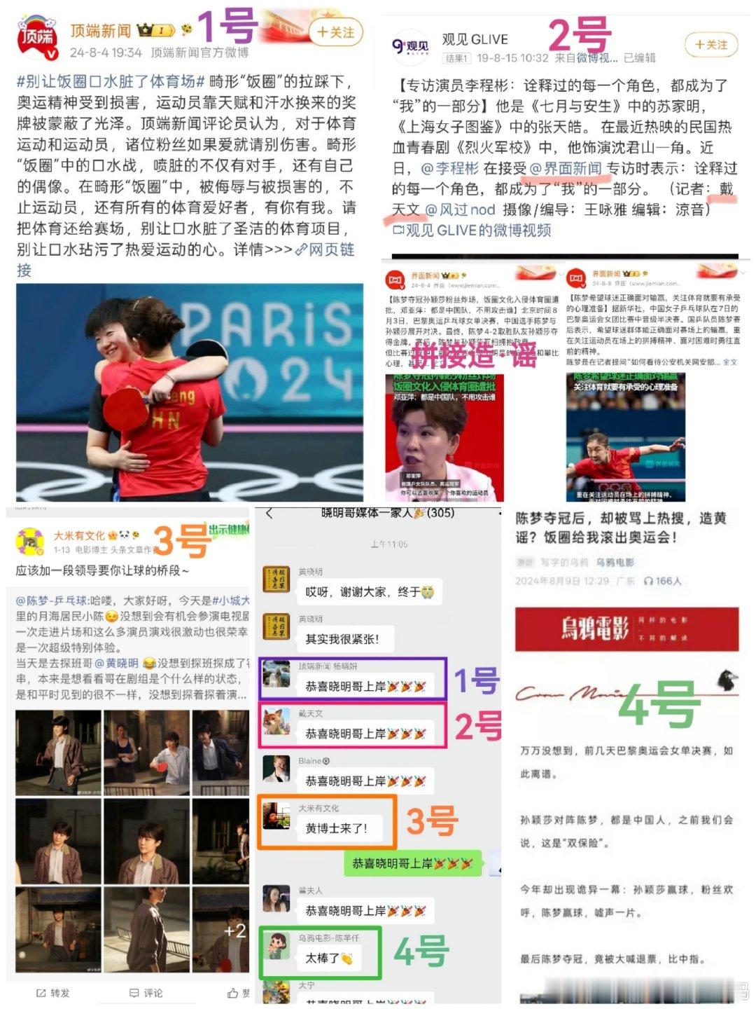 #黄晓明说陈梦永远是赢家#吓鼠，沙东人定义的赢家最爱以权压人 ​