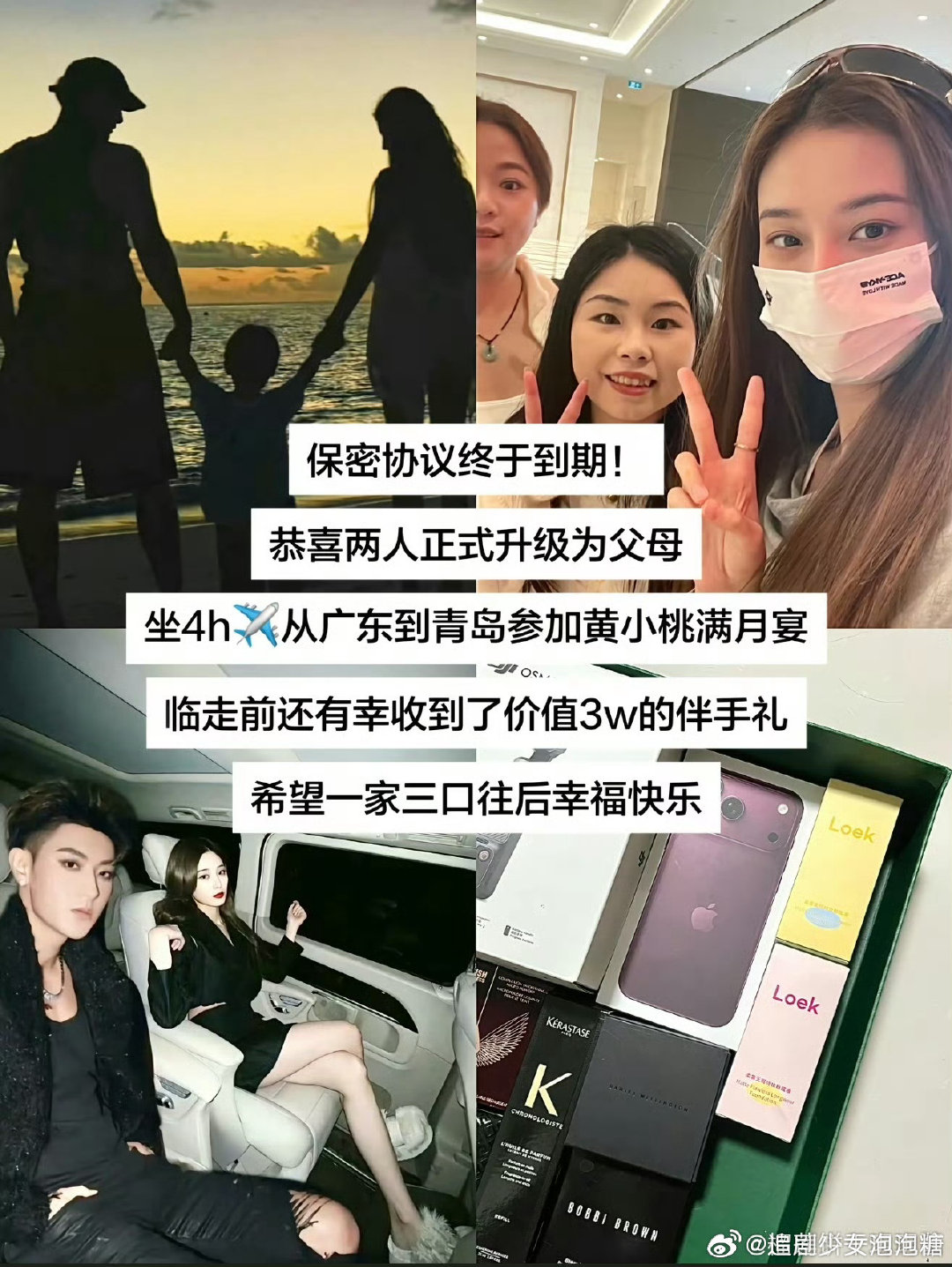 #黄子韬谈妻子生理期细节被质疑##黄子韬 徐艺洋#  黄子韬徐艺洋这波你怎么看[哆啦A梦害怕] ​