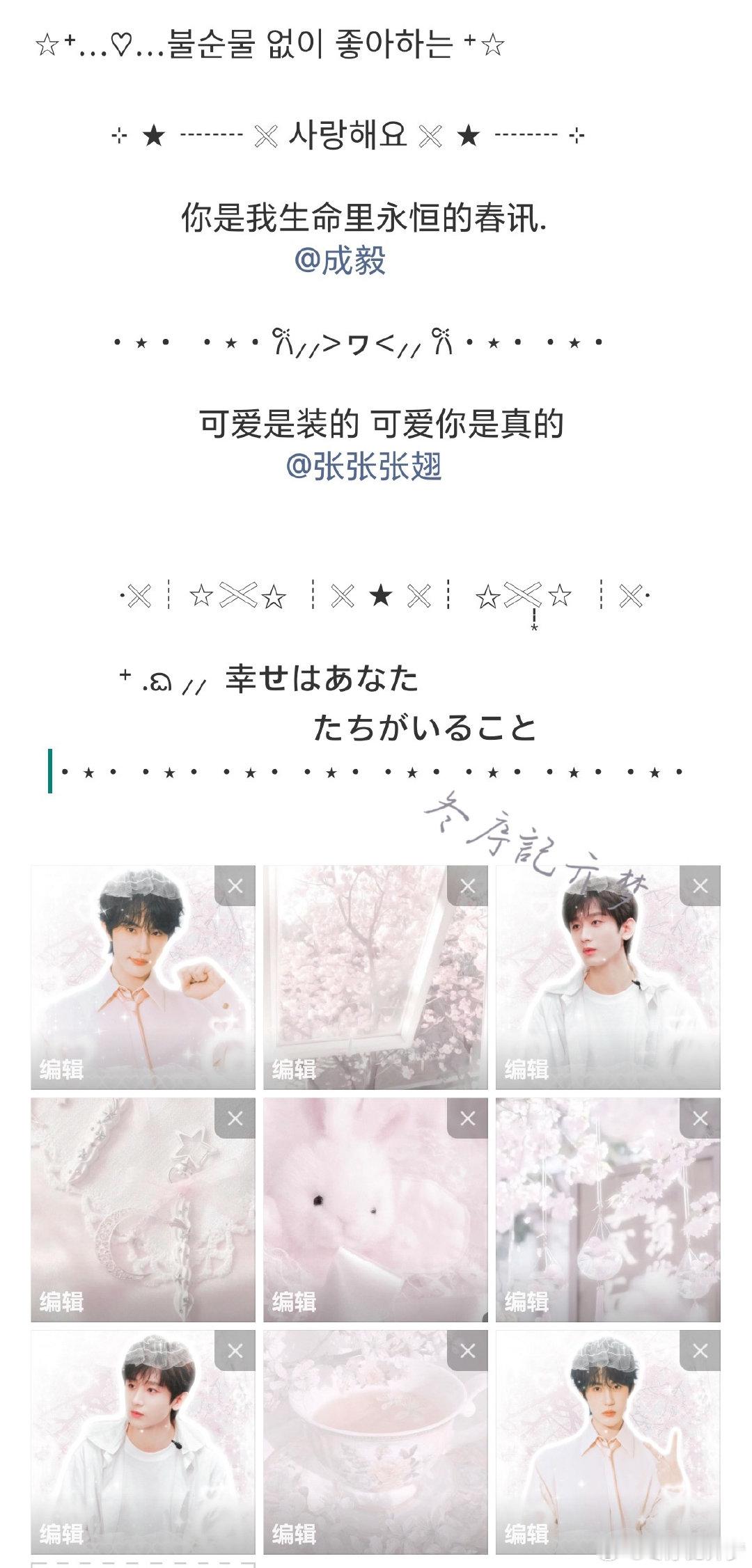 #置顶排版文案[超话]# 
 接！
这是几个全包美化案例 ​