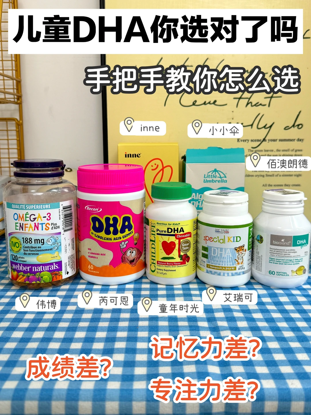 喂饭式总结，内调儿童DHA看完再买！