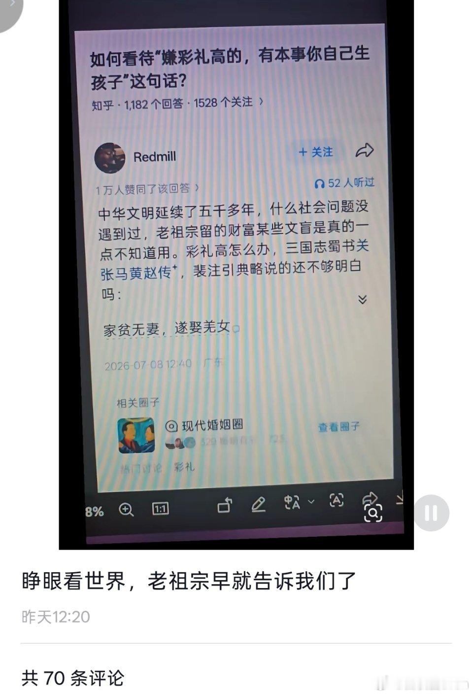 你还能有老祖宗聪明？ ​