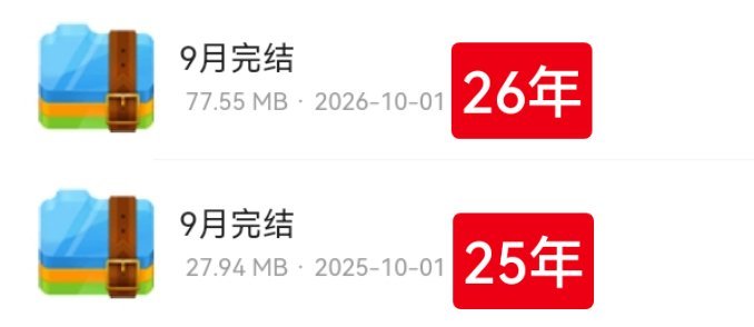 百度网盘压缩包怎么解压？

❶应用商店下载【解压专家】app
❷百度网盘下载压缩包
❸解压专家找到百度网盘
❹搜索下载时的文件名

✅这个软件是免费的 

（夸克也行，夸克下载用QQ浏览器更方便） ​​​