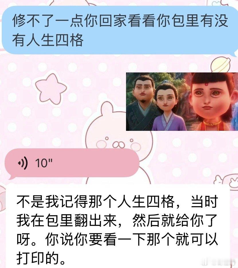 群友办事你放心👍 ​
