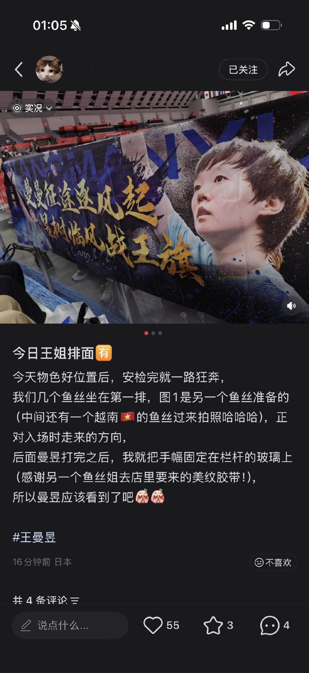 2026年9.22 日本🇯🇵爱知名古屋亚运会 VS乌兹别克斯坦🇺🇿 小故事 ​