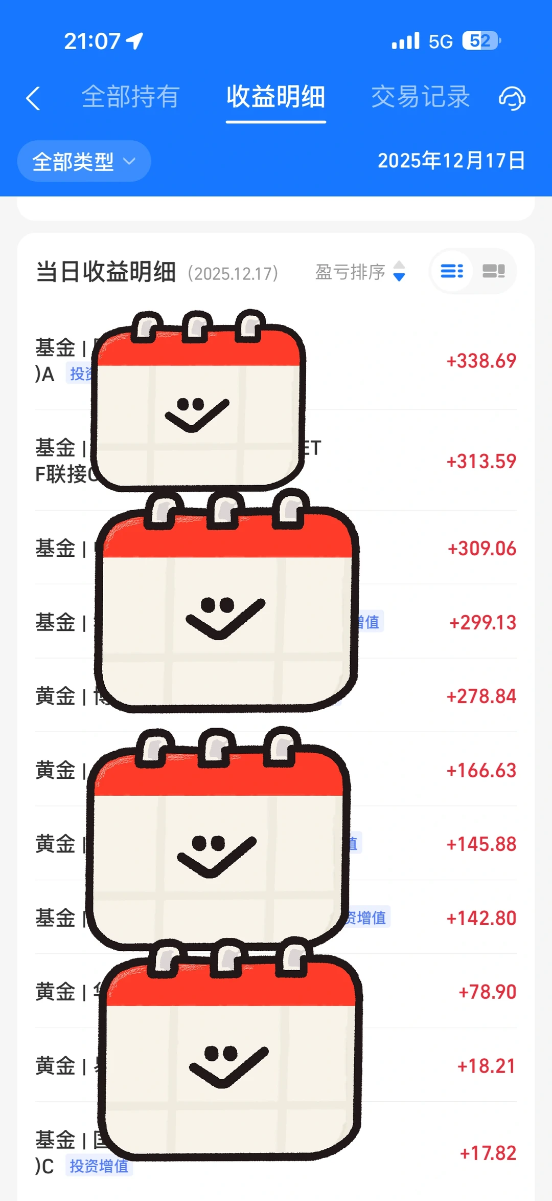 原来我是个平平无奇的投资小天才