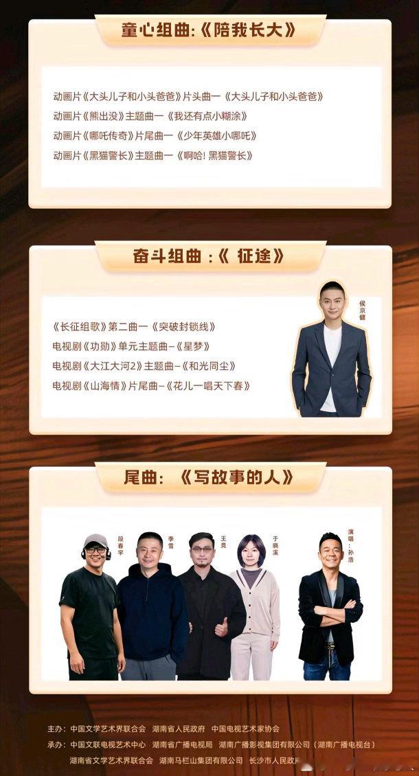 🔥第16届金鹰电视艺术节时间&开幕式节目单来了！
✅开幕式：9.27 20:00 湖南卫视/芒果TV同步直播
✅闭幕式颁奖礼：9.29 19:30

🎤节目看点
▫️郁可唯演唱《群芳》组曲，串联多部热播剧OST
▫️旦增尼玛、魏忠杰、安崎演绎幸福组曲
▫️童年动画OST大串烧，回忆杀拉满
▫️侯京健唱响奋斗组曲，孙 ​