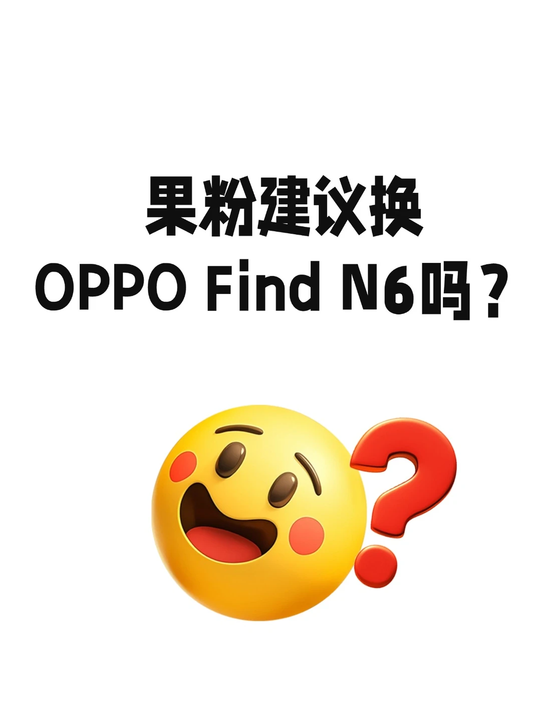 谁能想到，2026年1TB手机反而更划算了