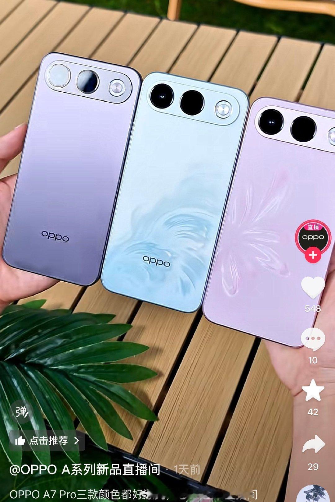 OPPO A7 Pro 已经上架官网，将于9 月 11 日发售。该机采用超清晰 OLED 炫彩屏，配备超抗摔金刚石架构，内置 8000mAh 七年耐用长寿大电池，支持 IP69K 超强防水，支持全场景 AI 防诈，搭载 ColorOS 系统。 ​