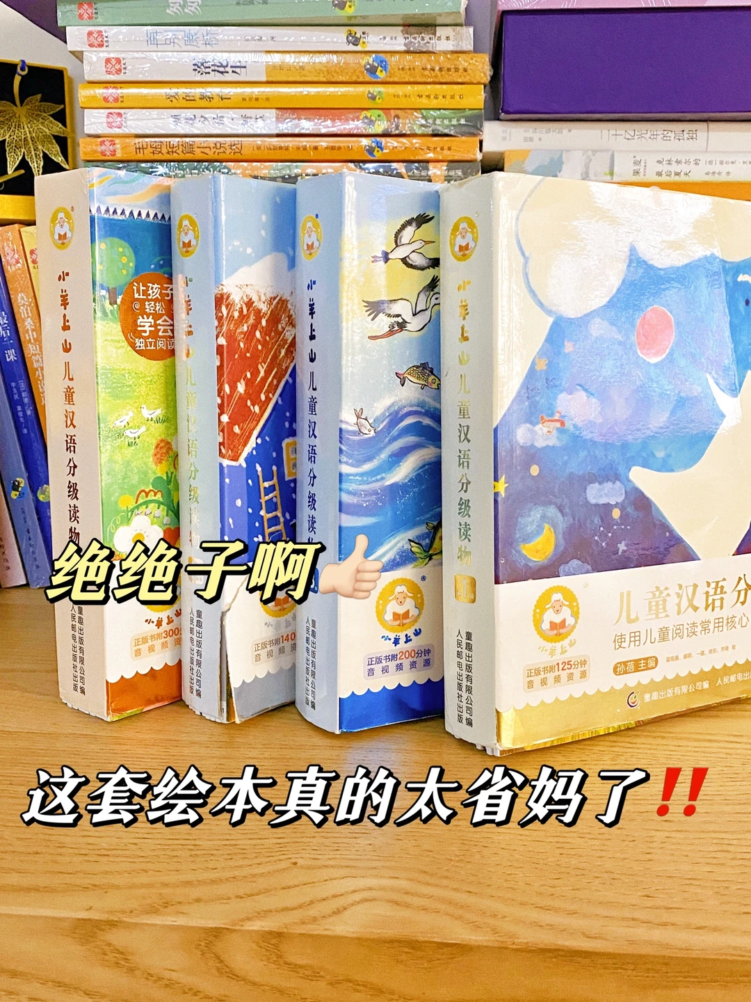 惊呆‼️9.9R薅到的这套绘本，竟然打开了小侄女阅读启蒙的新世界[赞R]