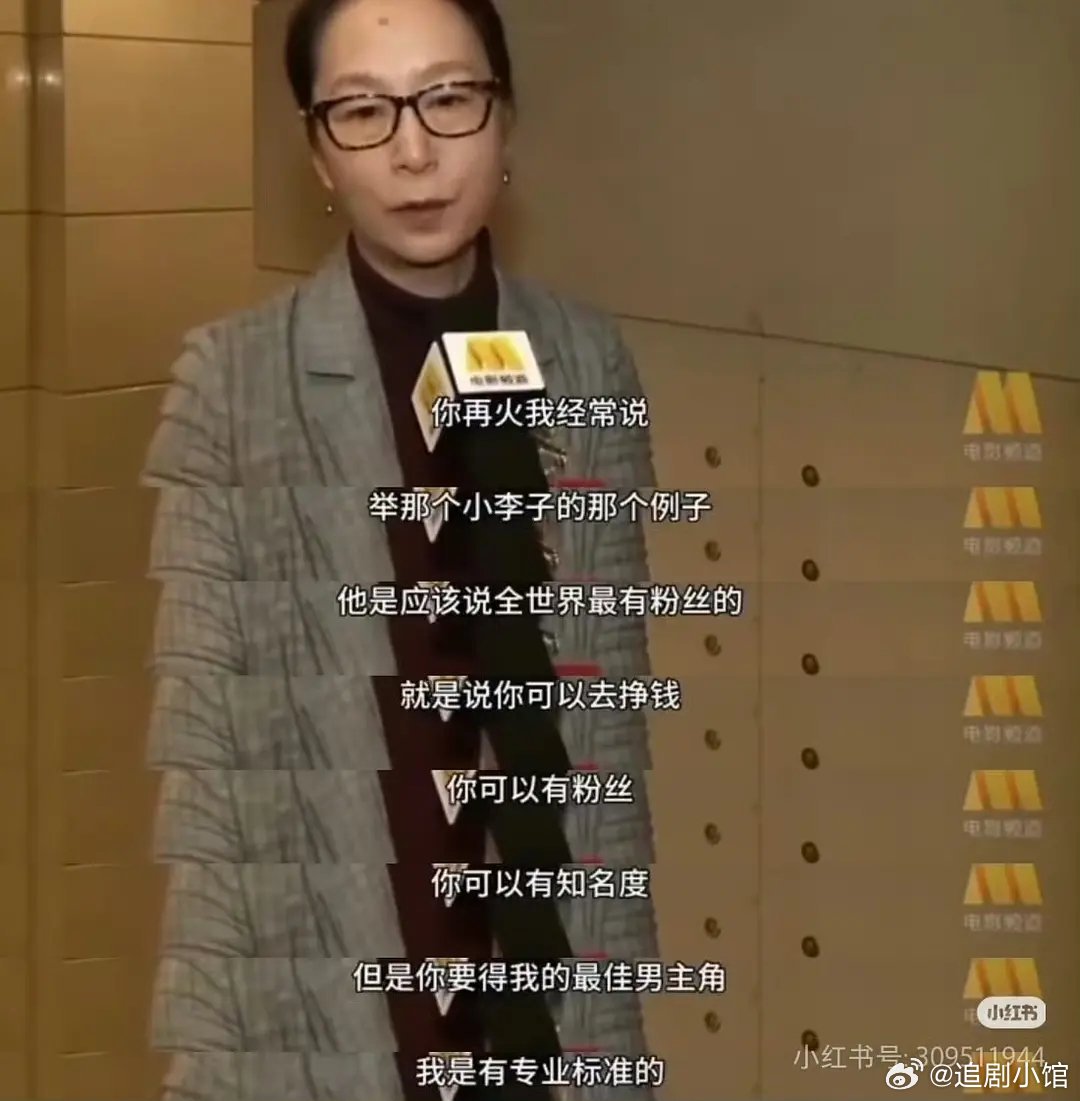 哈哈哈哈奚美娟知道自己在说什么吗？小李子痛失金鸡奖 ​