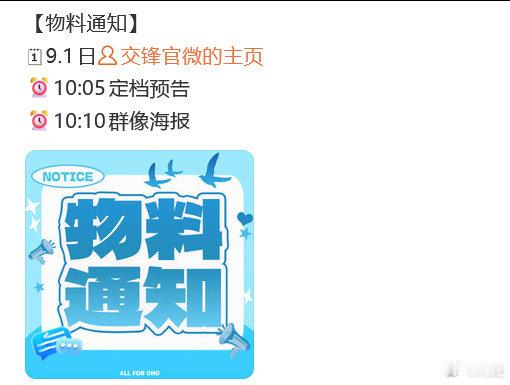 王凯《交锋》明天定档！！！我要追的剧来了，王凯老师请多进组[努力][努力][努力] ​